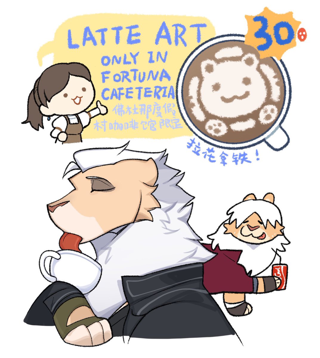 new merch--latte art ! 