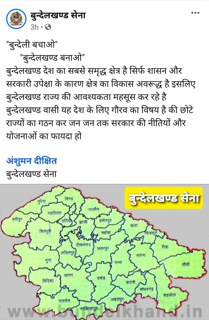 bundelkhaandsen's tweet photo. @anshumndixit @AnuraagJhansi @narendramodi @AmitShah @myogiadityanath @ChouhanShivraj @ravisharma_mla @Mayawati @samajwadiparty @INCUttarPradesh @jhansitimes1 @rashtrapatibhvn @HMOIndia @indiatvnews @aajtak @pradeepjain52 @ranaashutosh10 @TheLallantop https://t.co/841koKO5Mz