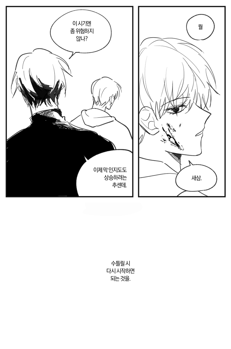 mull_304's tweet photo. 회귀자 박문대 https://t.co/vKWN2KRWKm