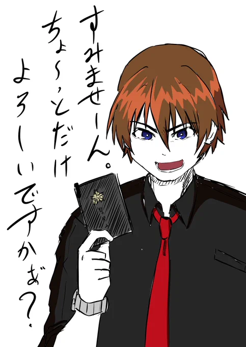 興宮署の口先刑事(デカ)
#ひぐらしのなく頃に 