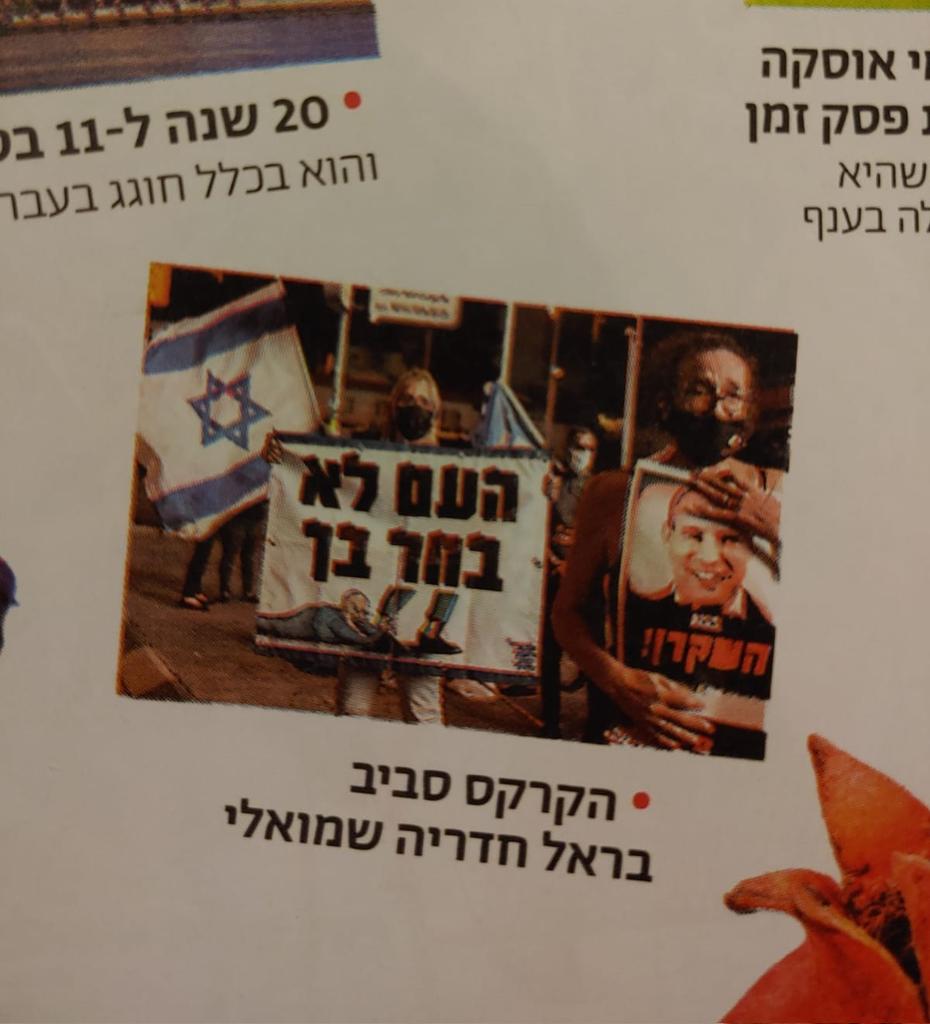 חדשות 13 טוויטר