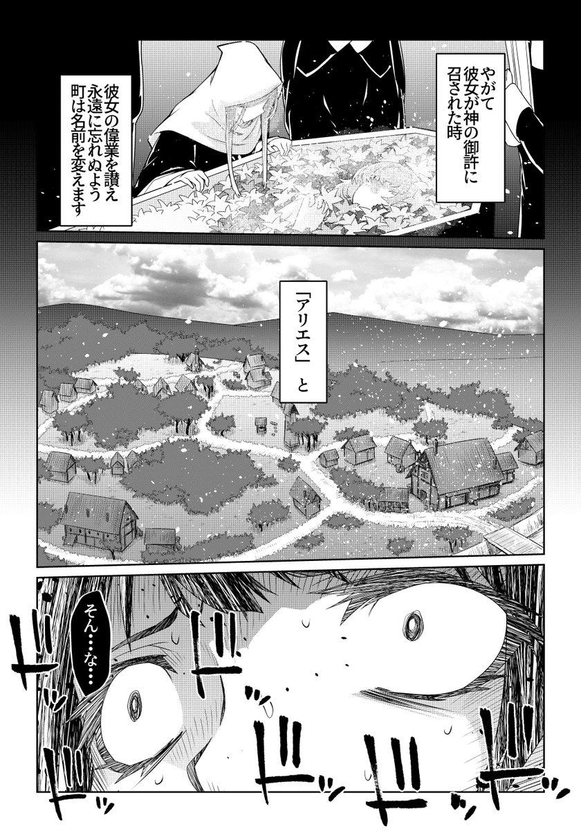 魔法使いリィンの幸せな結婚【65話】【1/2】
#魔法使いリィンの幸せな結婚 