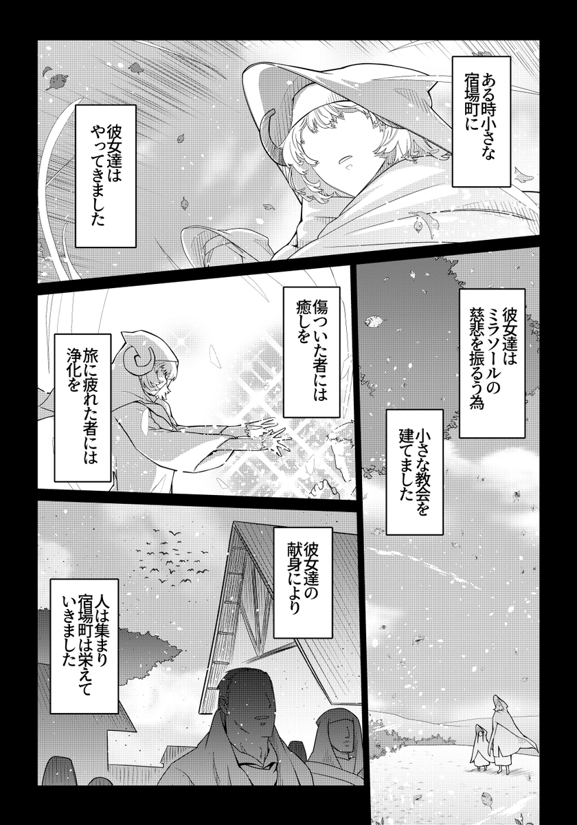魔法使いリィンの幸せな結婚【65話】【1/2】
#魔法使いリィンの幸せな結婚 