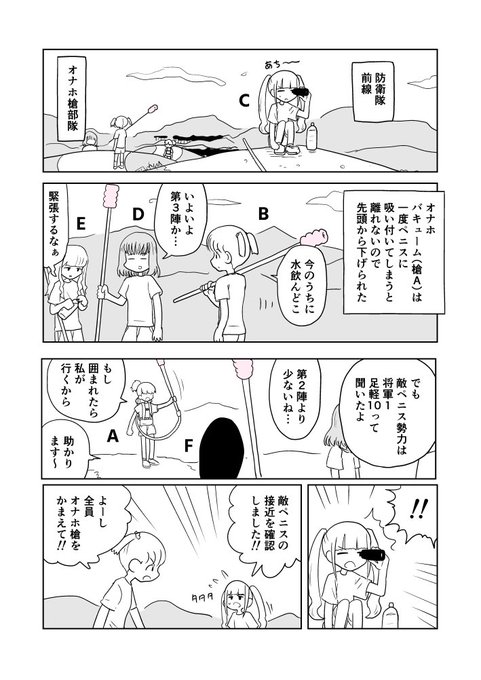 オナホタワーディフェンスSTAGE 2 wave 3-2 