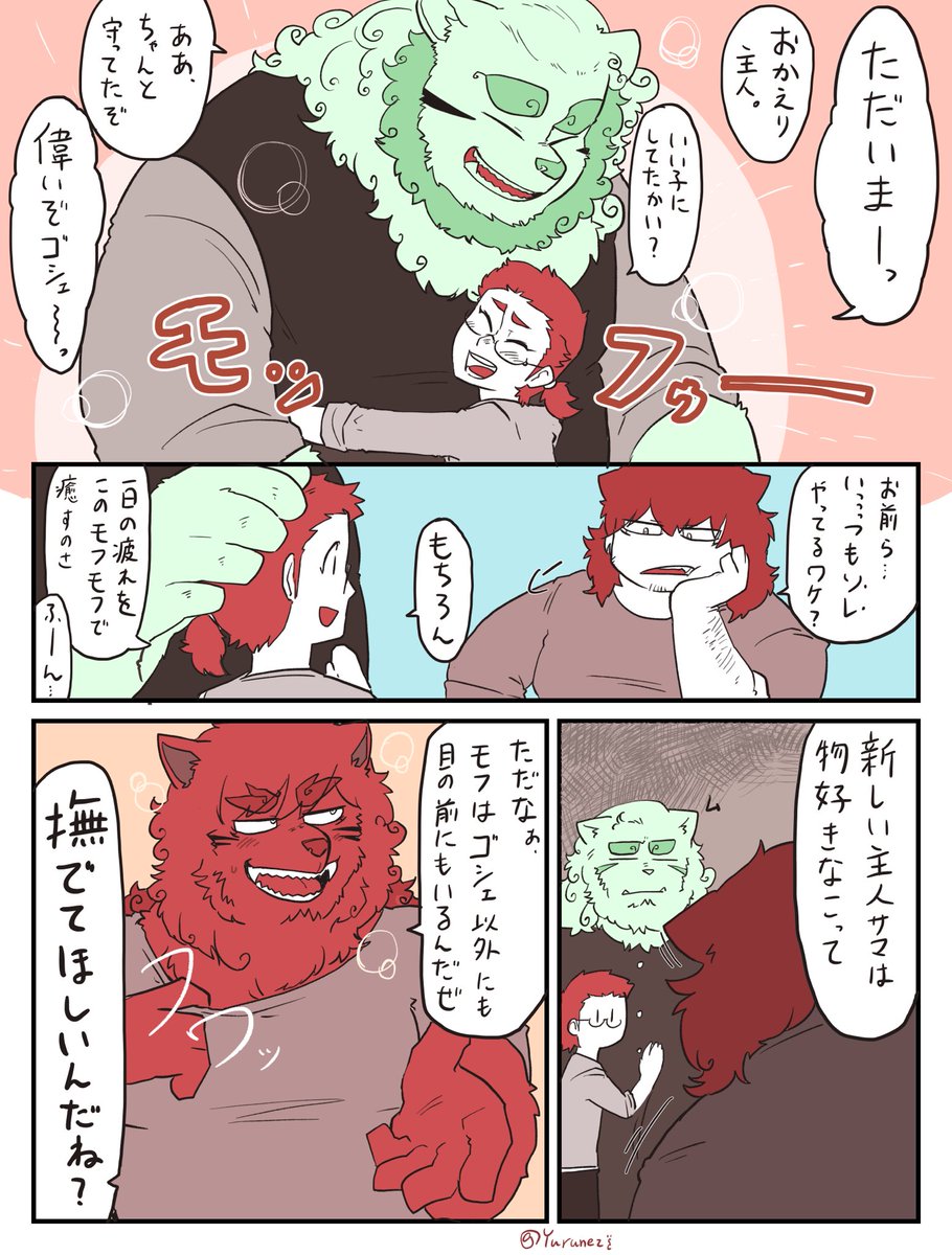 「そりゃあ俺だって…」
#ユルっとネジ創作 