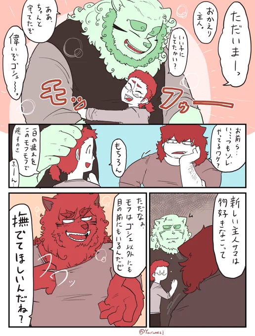 「そりゃあ俺だって…」
#ユルっとネジ創作 