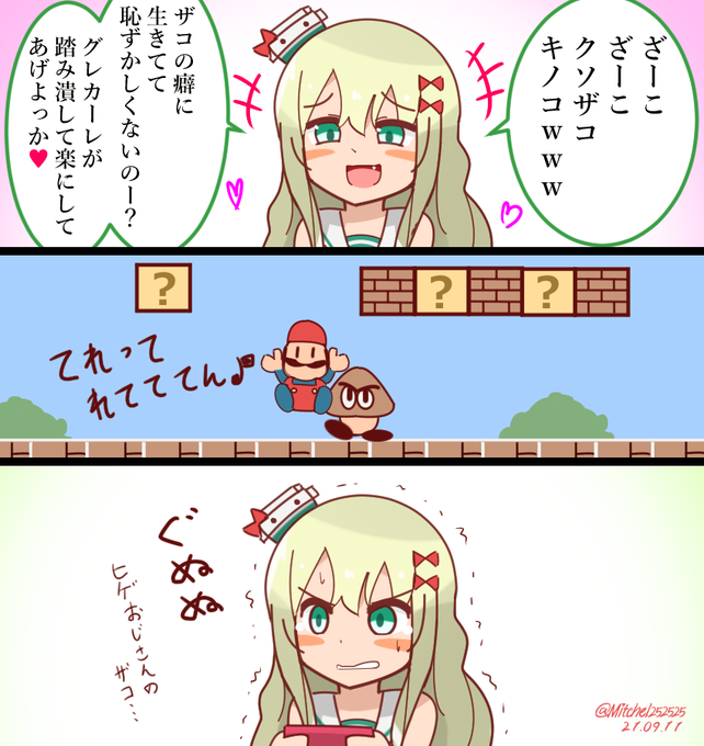 艦これ タグが付いているマンガ一覧 34ページ ツイコミ 仮 艦これ タグが付いているマンガ一覧 34ページ ツイコミ 仮