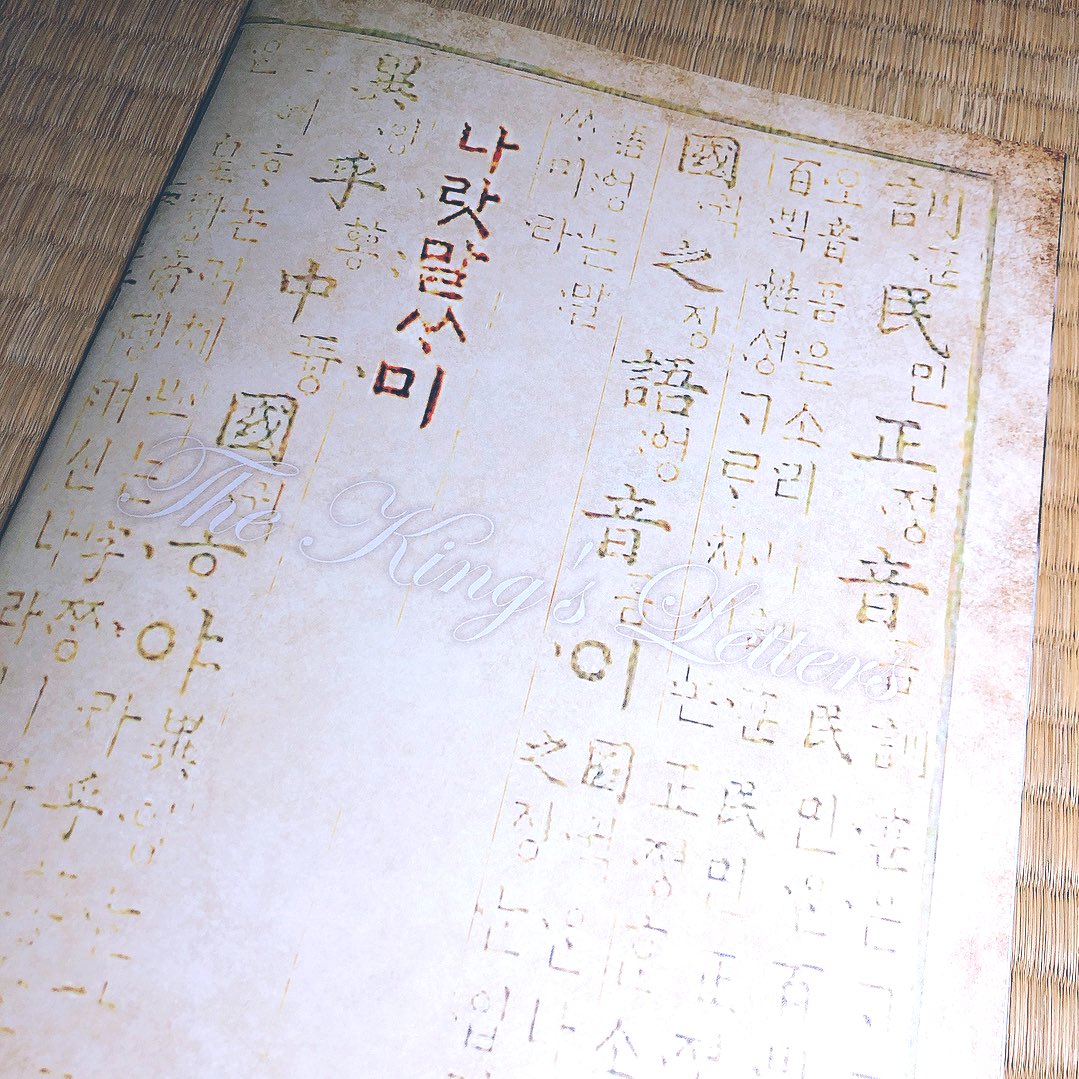しろふくろう チョン ミソンさん最後の映画出演作品を拝見 いい演技のかけ合いと美しい映像と若者の圧巻の歌声 いい意味 で私の知ってる韓国時代劇とは全く違う 王の願い T Co 4qbfkaj7es Twitter