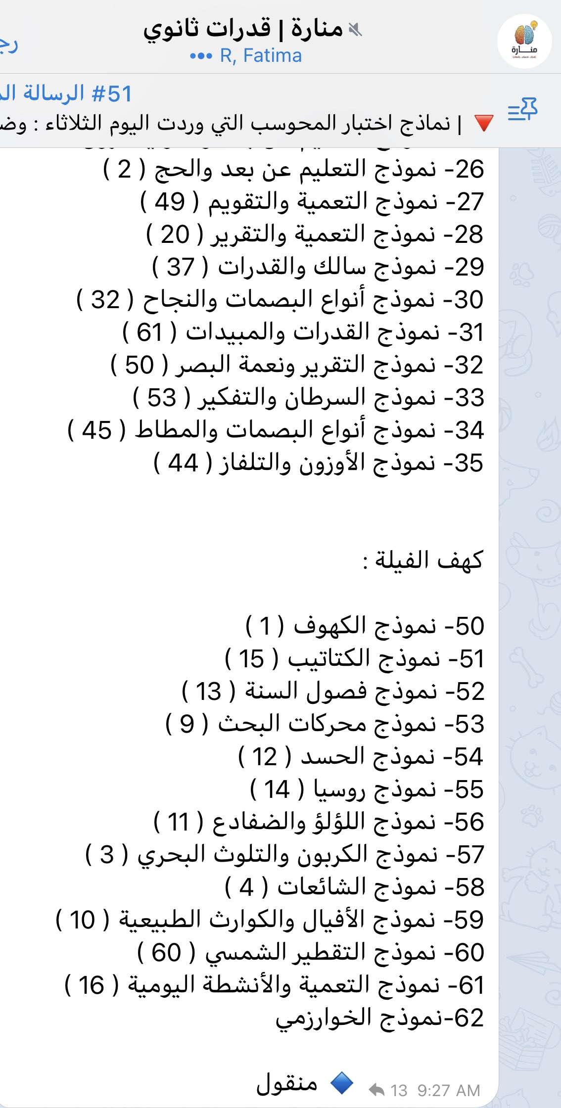 نموذج ١٠٥ لفظي