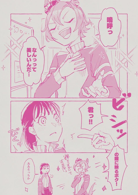 テイエムオペラオーと女性トレーナーの話。
#ウマ娘(過去垢から再掲) 