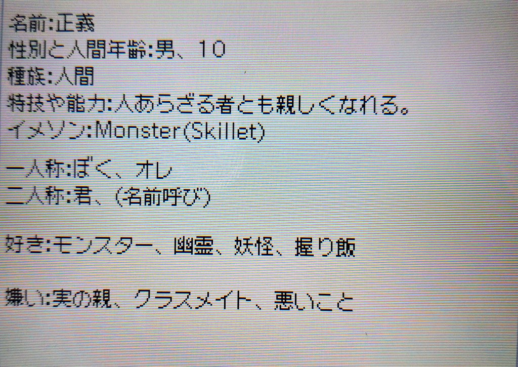 monsters_reboot's tweet photo. ＃モンスターズ・リブート
作り直しにあたってオリキャラリスト的なの垢もこのように作りました。
第一回目は主人公の正義くんです。

@1987lightning ←作り直す前を知りたいorアタイがどんな奴か知りたくば本垢を見てね。 https://t.co/YO6LXeGqvQ