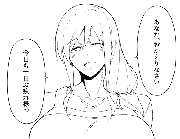 守りたい、この笑顔 