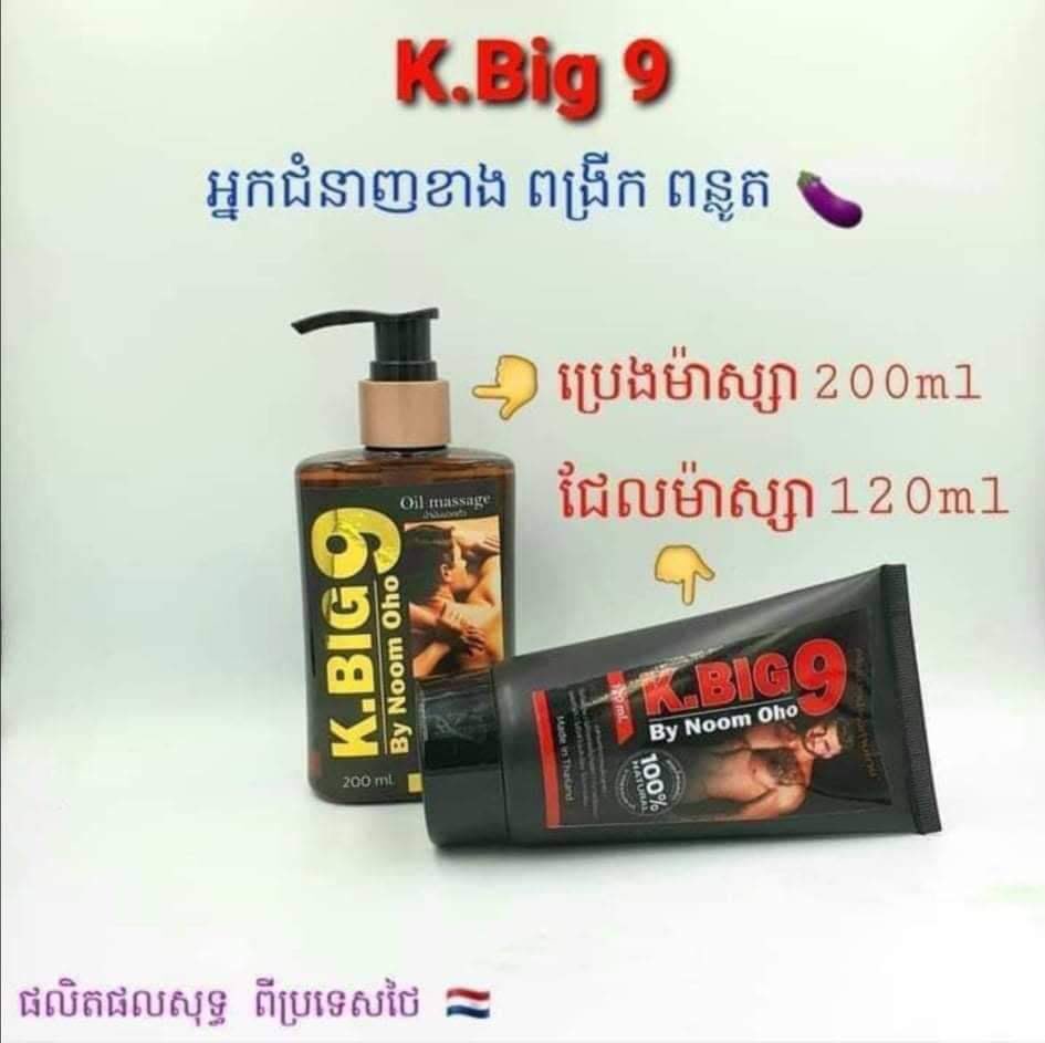 អាថ៌កំបាំងបុរស Online Shop tweet media