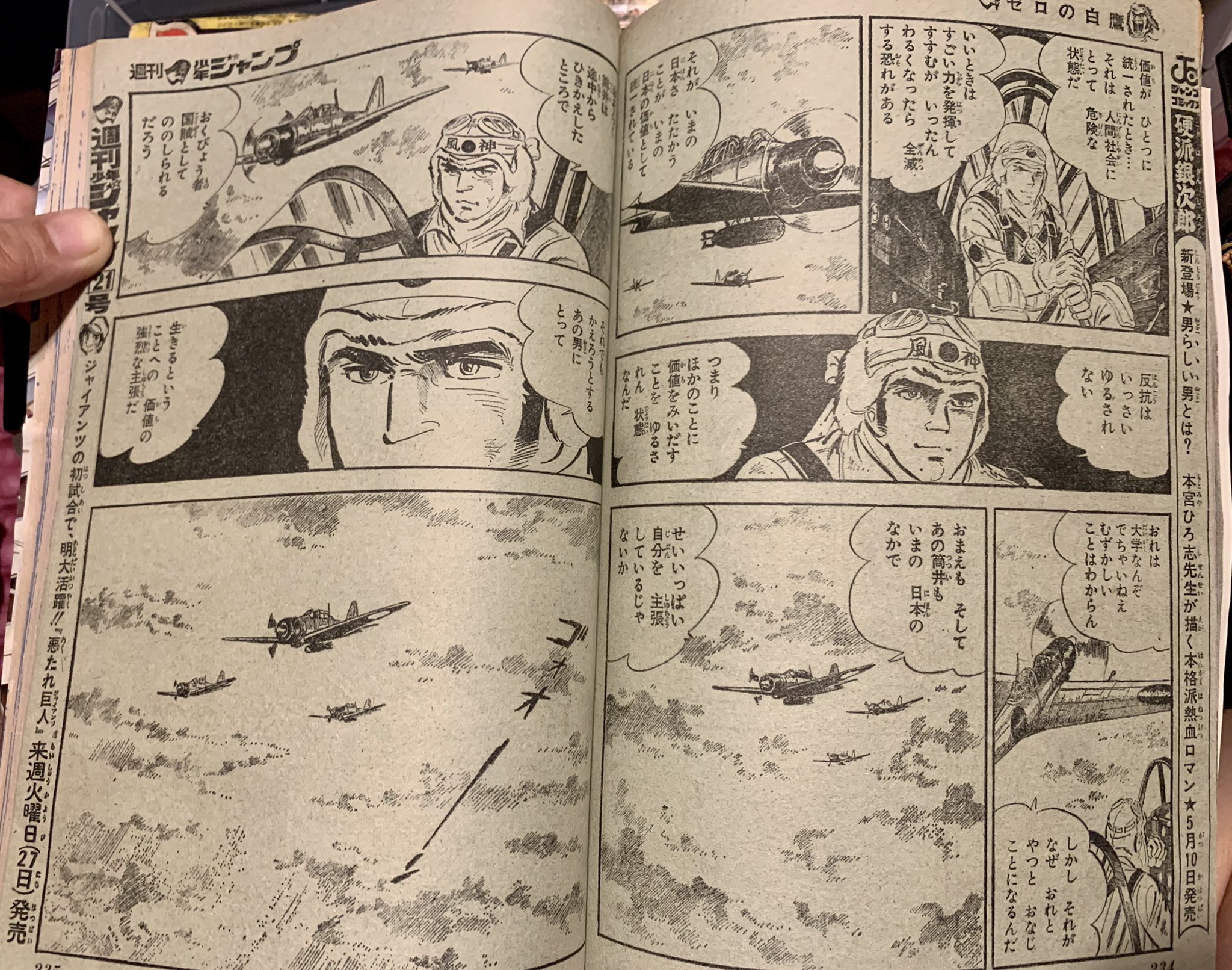Tf 湘南クラシック音楽を愛する会 Arburtla 70年代頃までは 反戦 が共通認識でしたね その頃活躍された漫画家の少年時代 我々読者と同年代の頃 には戦争があり 恐怖や抑圧の経験がありました アストロ球団の氏家や750ライダーの用務員のおじさん