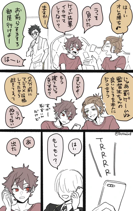 過保護も口実のひとつ

⚠️♣️監
⚠️顔なし監督生
#twstプラス 