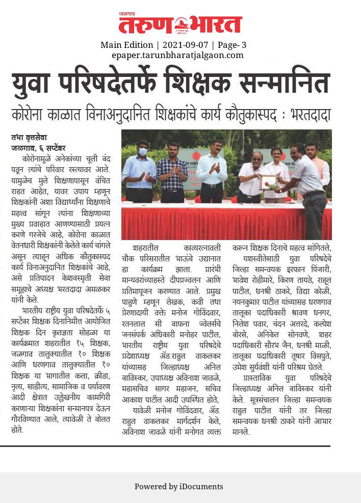 Gratitude Phase 
#NYCI youth teamwork reflects
#TeachersDay2021 <a href="/wakalkarspeaks/">Adv. Rahul R Wakalkar - अ‍ॅड. राहुल वाकलकर</a> 
@NYCIMaharashtra <a href="/Nyci4india/">National Youth Council Of India</a>