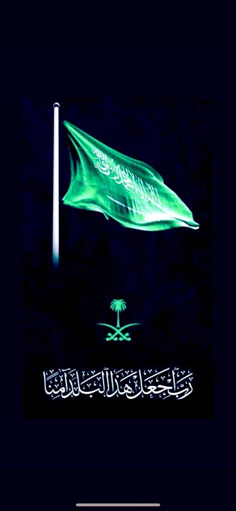 #دام_عزك_وطنا                                                  #منصور_الرقيبه                                                   اللهم احفظ بلادنا 🇸🇦🇸🇦