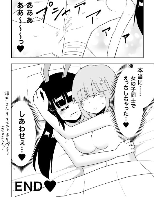 百合えっち漫画(4/4)(Skeb納品)
https://t.co/dpzQTsyNlb
間違って宛名なしバージョンを投稿していたので
改めて投稿します。 