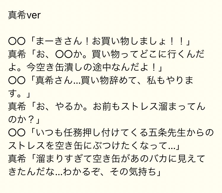 Twitter 上的 Amiu 呪術廻戦 呪術廻戦夢小説 呪術廻戦夢女子さんと繋がりたい T Co Zbr7jdkfwq Twitter