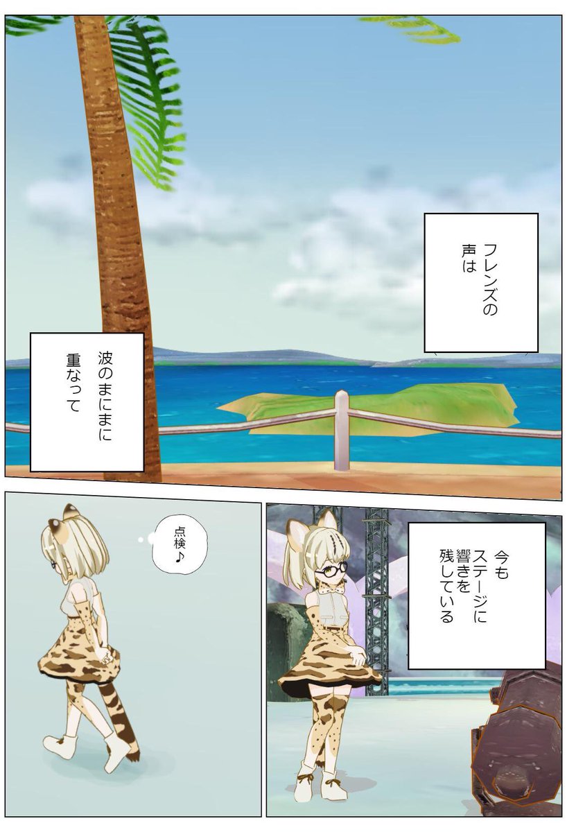Nemunashi's tweet image. 『残響』
会場の後始末もマネージャーのお仕事。
 ＃けものフレンズ ＃過去作
