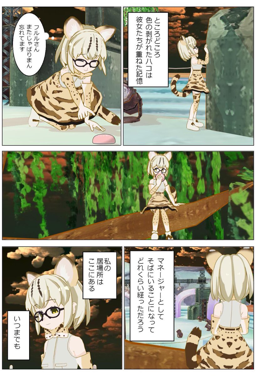 Nemunashi's tweet image. 『残響』
会場の後始末もマネージャーのお仕事。
 ＃けものフレンズ ＃過去作