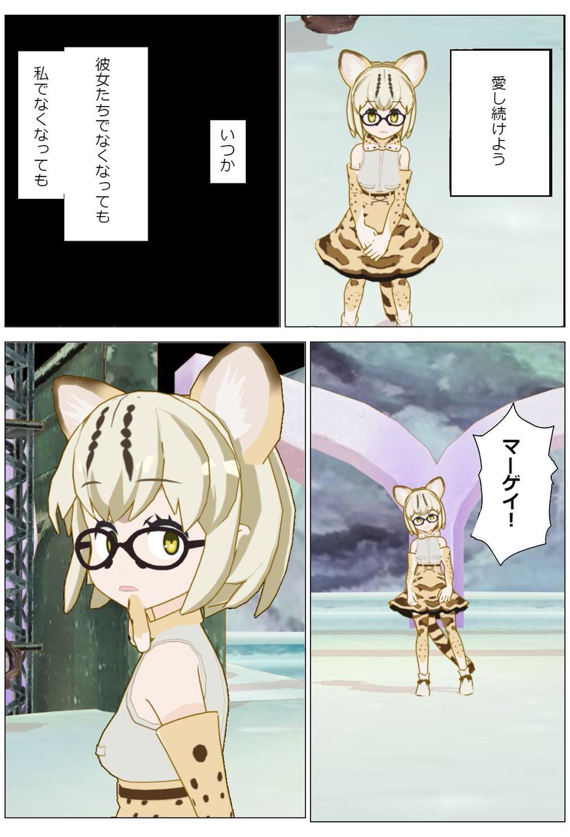 Nemunashi's tweet image. 『残響』
会場の後始末もマネージャーのお仕事。
 ＃けものフレンズ ＃過去作