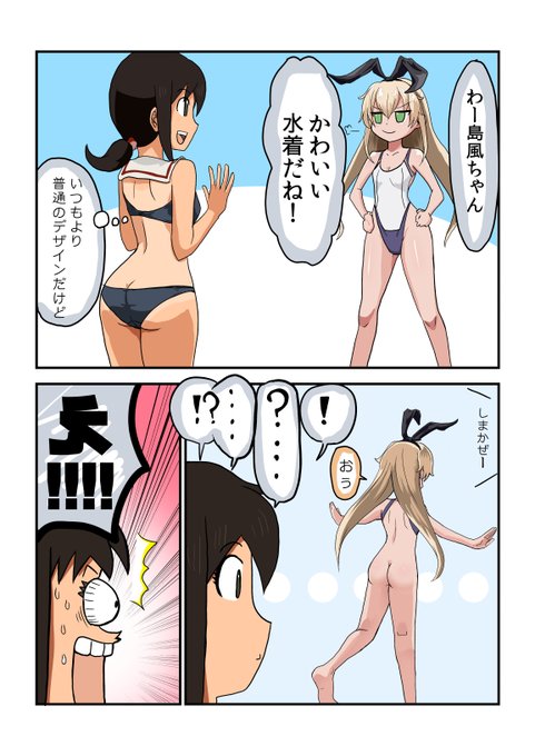 去年の夏に描いた
#島風  #吹雪 