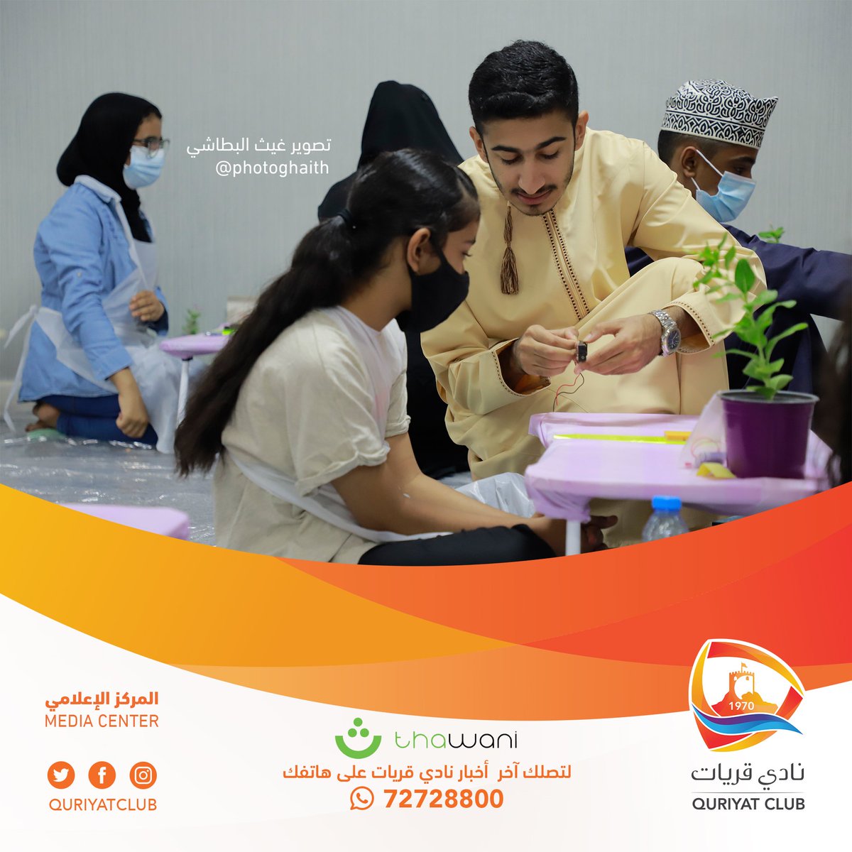 🔸تعاونت مكتبة نادي قريات مع مؤسسة وصلة للتدريب في تقديم ورشة الزراعة الإلكترونية "طلع نضيد" التي استهدفت الأطفال من عمر 7 إلى 14 عام ، وشارك فيها عشرين طفلاً من الذكور والإناث وذلك ضمن الخطط التي تنفذها المكتبة خلال هذا العام.