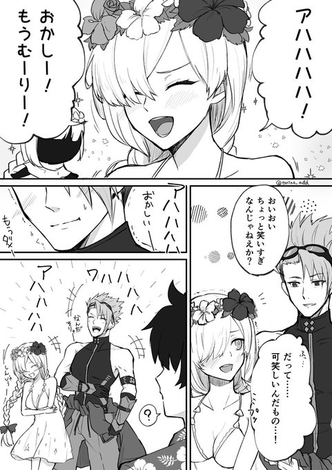 大ウケするアナスタシアとアキレウスの漫画 #FGO 