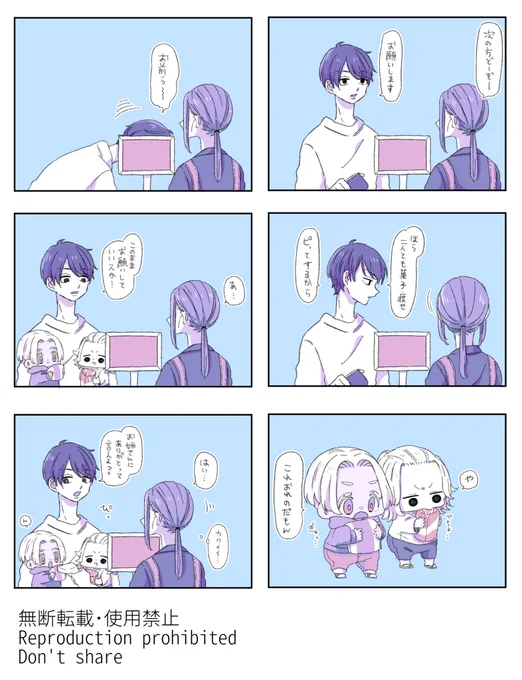 ピってさせてくれないマィキー🍼とィザナ🍼としんいちろ 