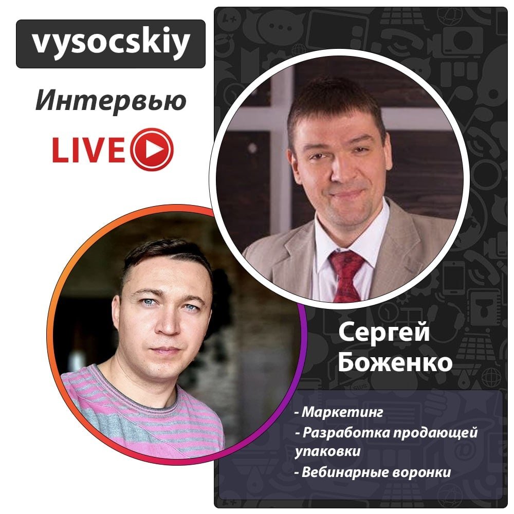 ВЫПУСК ПОДКАСТА №012: Маркетинговая стратегия!

​​Мой гость – Сергей Боженко, разрабатывал маркетинговую стратегию продвижения в таких нишах как:
👉 Бьюти - обучение makeup;
👉 Обучение маркетологов Instagram
👉 Инвестиционный проект;
👉 Антиэзотерика

instagram.com/p/COngfbsoDjS/…