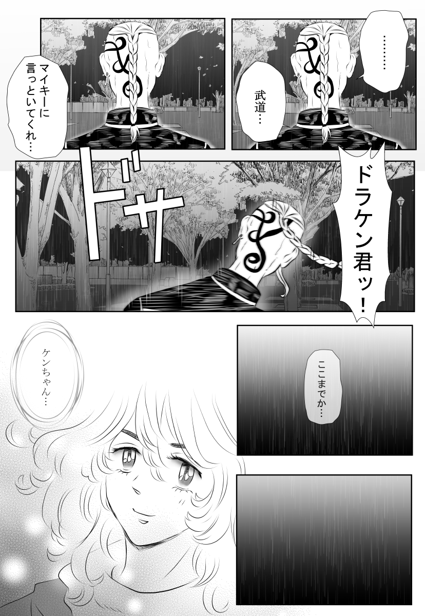 東卍リベンジャーズ Twitter Search Twitter