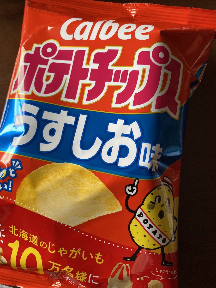 ポテチ 感想 考察 最新情報まとめ みんなの評価 レビューが見れる ナウティスモーション 42ページ目