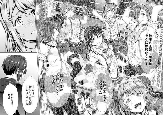 私たちが決めたこと

妹たちの決断 2/3 