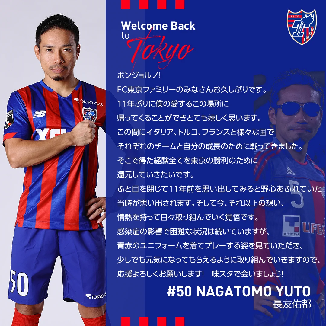 FC東京【公式】 #東京が熱狂 on X: 