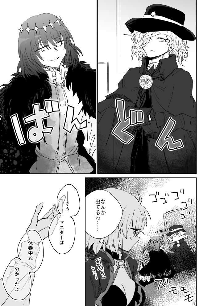 空事の花を花として(1/2)

オベロンと巌窟王が会話する漫画
※FGO2部6章の内容を含みます 