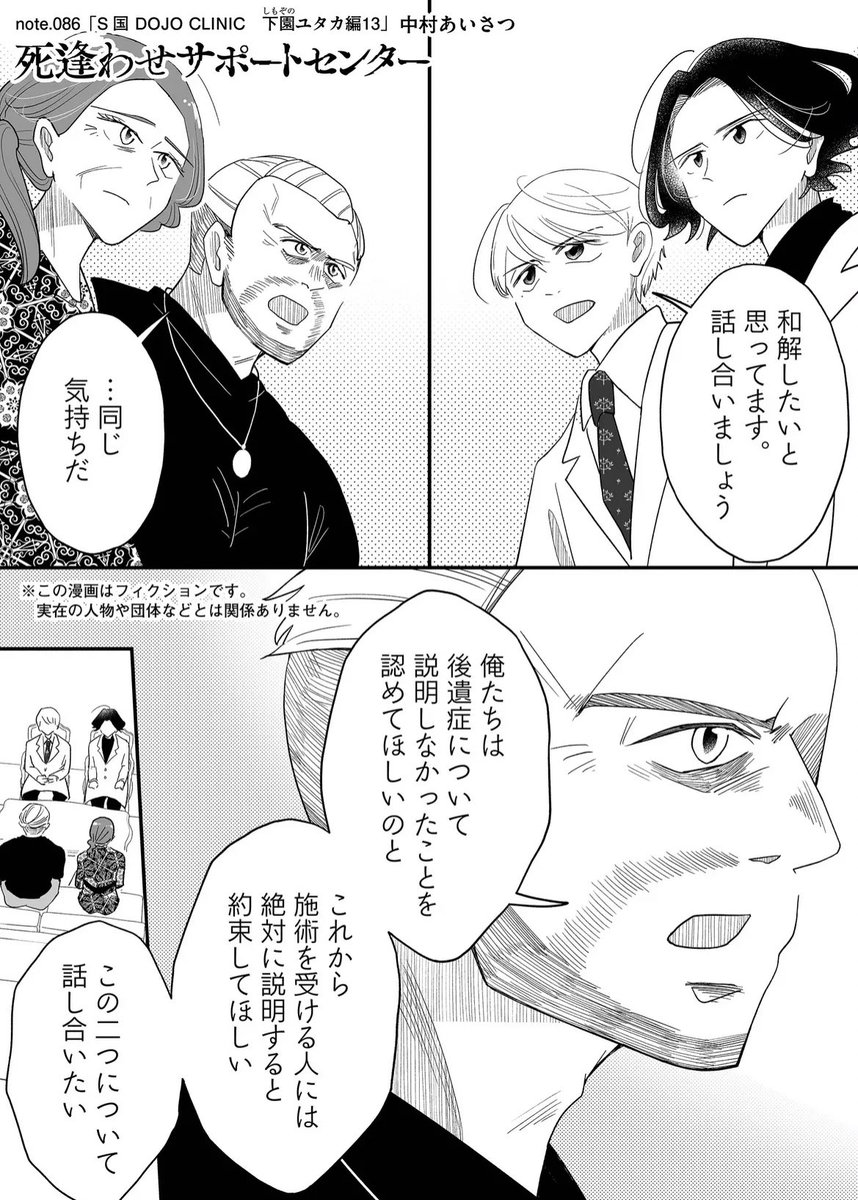 【最新話更新】
86話一般配信しております!🏋️
話し合い回です🏋️

2枚目の画像はリクエストイラストです!お題ありがとうございました☺️引き続きお題お待ちしておりますー!
https://t.co/njqCHSD3QU 