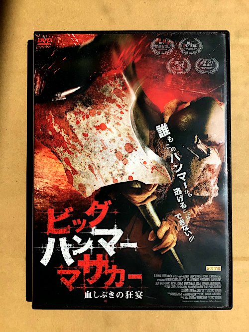 スプラッター映画 Twitter Search