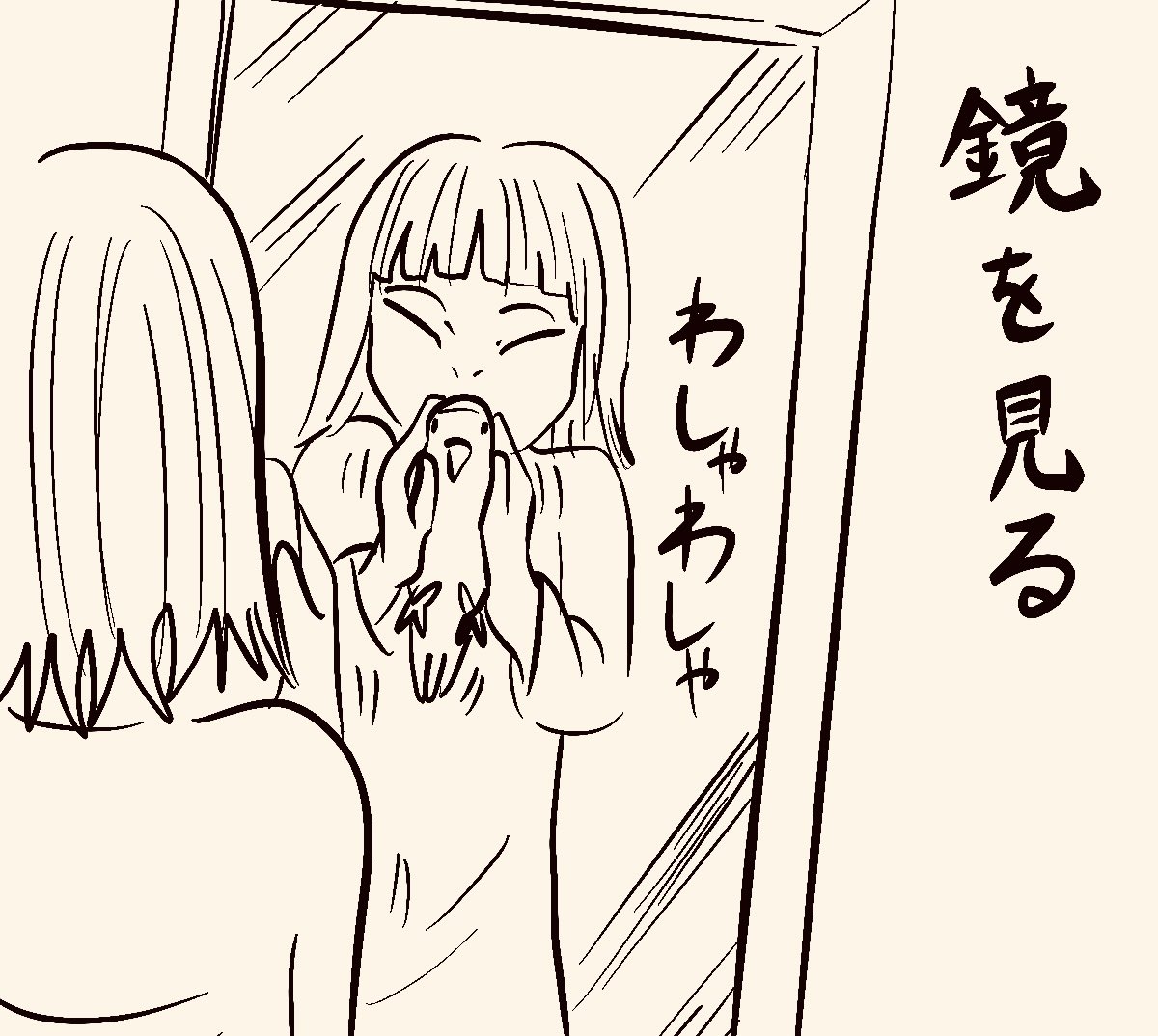 かわいがられている、を見たい 