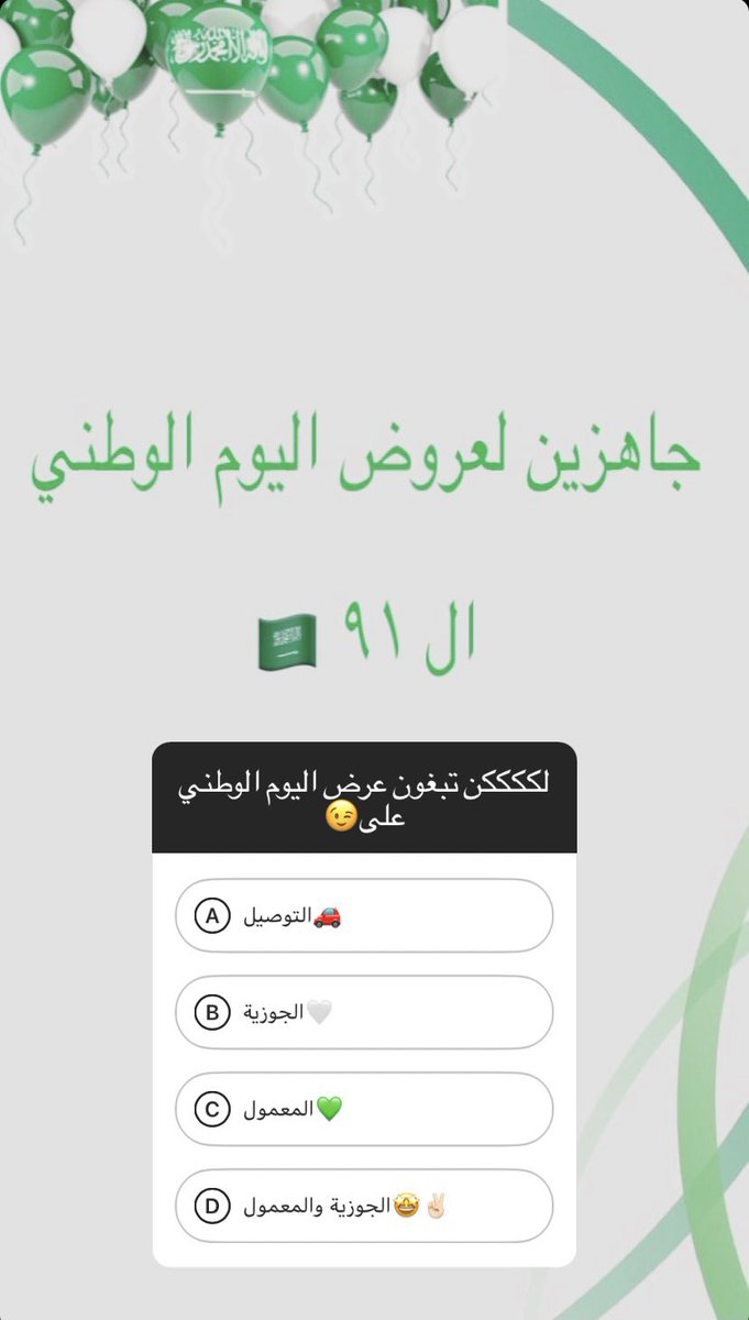 HashaSweet's tweet photo. تعالو انستقرام وعطونا رايكم اي عرض تبغون وتبشرون🇸🇦💚
.
.
#هي_لنا_دار #الامارات #اليوم_الوطني_السعودي_91 #السعودية #الدراسة_عن_بعد_مطلب14 #اليوم _الوطني #عرض #مطاعم_الرياض #كوفيهات_الرياض https://t.co/yiE0vQdv9W