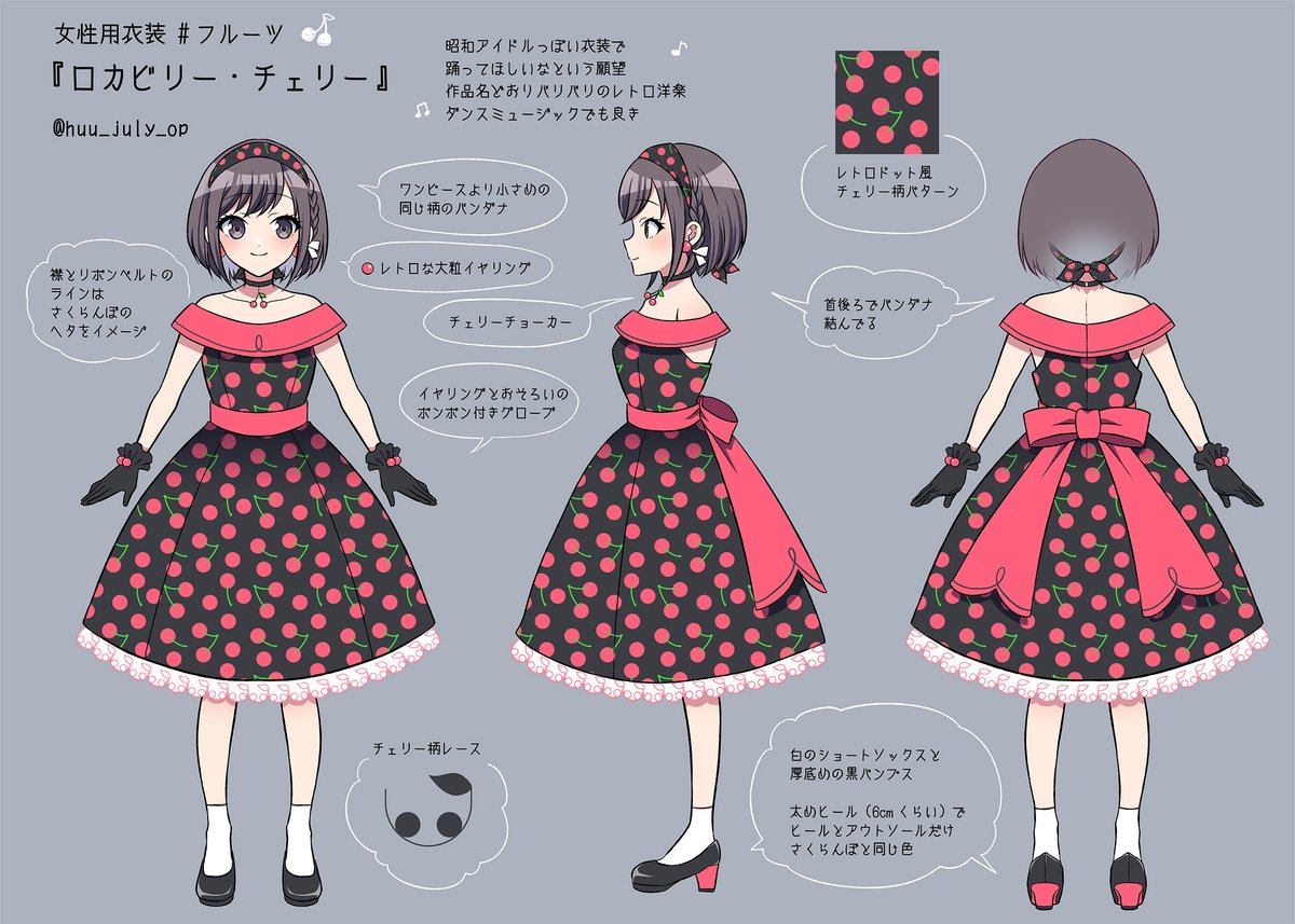 59 Rt Huu July Op プロセカ衣装デザイン フルーツ 女性用 ロカビリー チェリー 昭和アイドルっぽい服で踊ってほしくてひたすらに趣味だけを詰めました T Co Vhrroujbiq Twitter