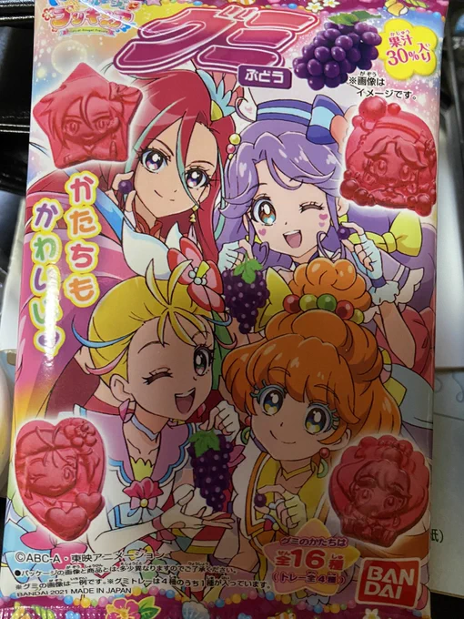 オレがプリキュアだ! 