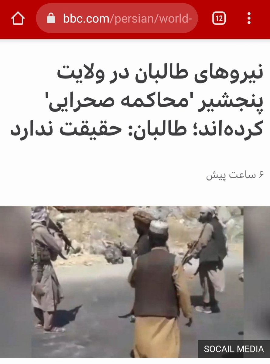 SasanAmjadi's tweet photo. بی‌بی‌سی فارسی حالا بە ماشین تکذیبیەی طالبان بدل شدە. همان نقشی کە بیش از یک دهە است در قبال جمهوری اسلامی تقبل کردە.
چقدر شما عوضی هستید! https://t.co/FJhUiD7ccZ
