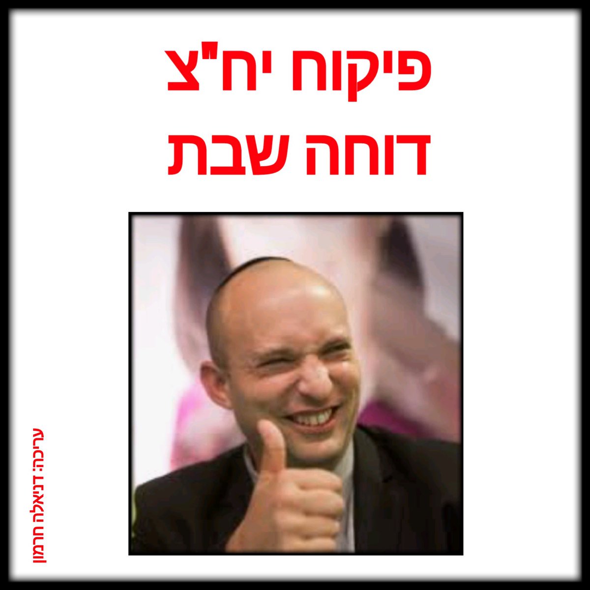 חדשות 13 טוויטר