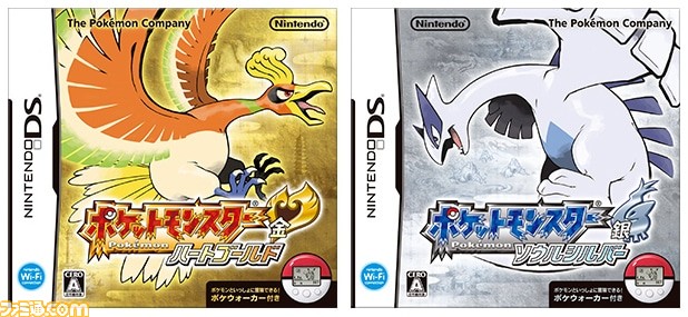 ファミ通 Com 今日は何の日 09年9月12日は ポケットモンスター ハートゴールド ソウルシルバー が発売された日 ポケモン 金 銀 が10年の時を経てフルリメイク ポケウォーカー でポケモンを連れのお出かけもできた T Co ファミ通 Com 今日は何の日 09年9月12日は ポケットモンスター ハートゴールド ソウルシルバー が発売された日 ポケモン 金 銀 が10年の時を経てフルリメイク ポケウォーカー でポケモンを連れのお出かけもできた T Co
