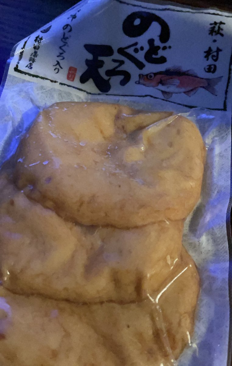 jjad26's tweet photo. ぶらり朝散歩。酒のあて、ともみじまんじゅう。

#岩国
#もみじまんじゅう https://t.co/ledbt51gUj