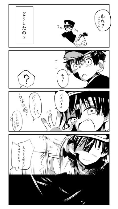 ゆきんこ。(@yukinko_0987) さんのマンガ一覧 | ツイコミ(仮)