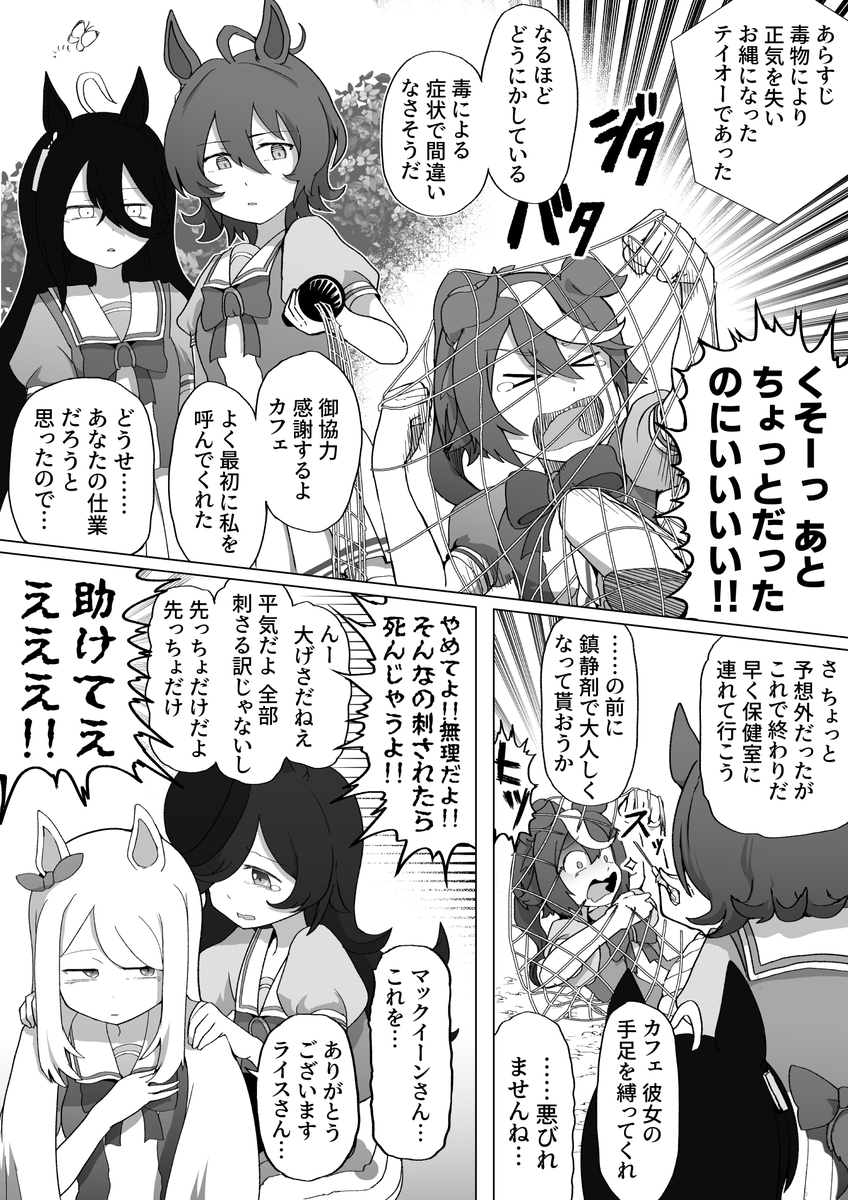 おまけのキタちゃんいない漫画 