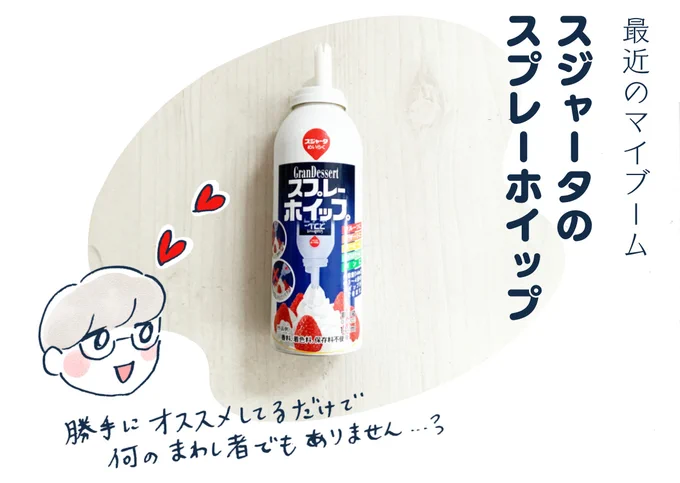 朝食にホイップクリームがマイブームです!(PRじゃないよ) 