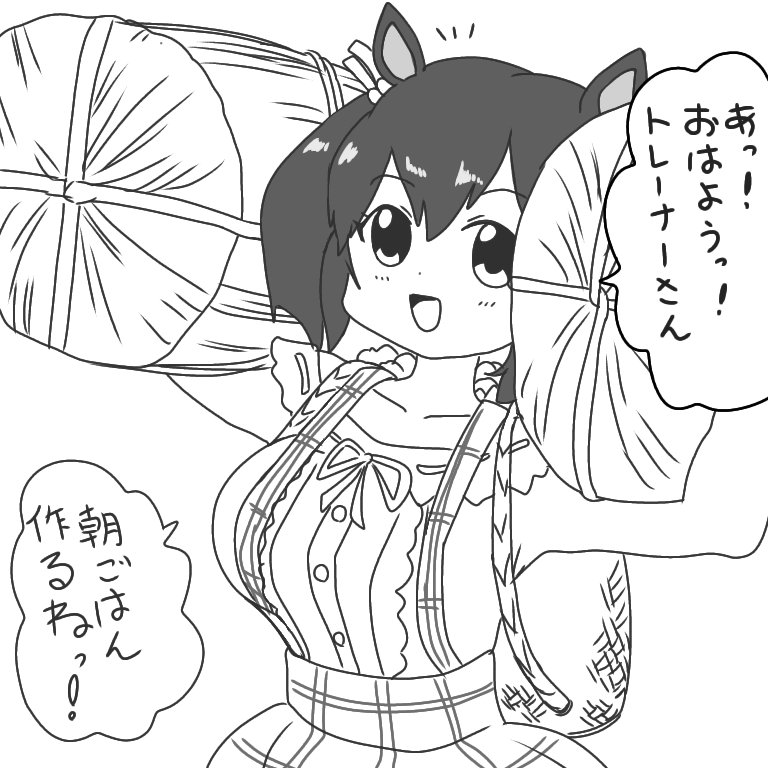おはボノ 